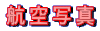 qʐ^
